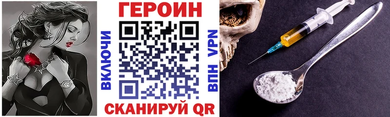 Купить закладки  Яровое  ГЕРОИН белый 