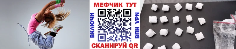 Купить закладки  Яровое  Мефедрон кристаллы 